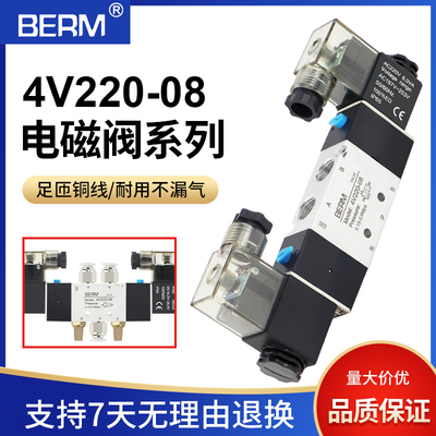 4V220-08电磁阀气阀气动控制阀220V二位五通换向阀24V线圈阀体
