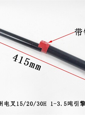 叉车气弹簧引擎盖支撑杆自锁415mm适用杭电叉15H/20H/30H