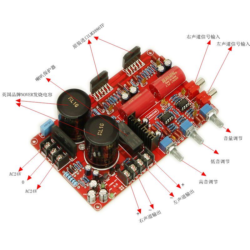 LM3886TF 2.0双声道发烧级HIFI 大功率高低音调功放板 - 实物图
