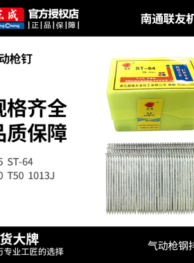 气钉枪气动F30\ST64\T50\P625\1013J直钉枪码钉钢钉蚊钉气动枪钉