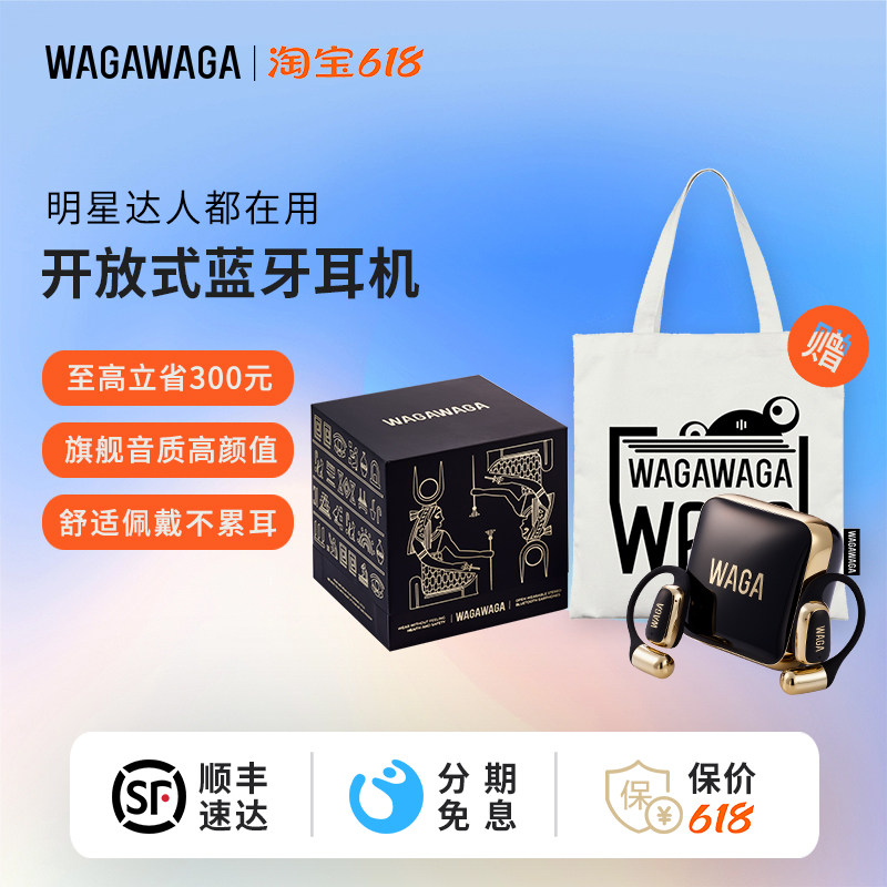 WAGAWAGA开放式蓝牙耳机2024新款哇嘎OWS挂耳式不入耳运动耳机