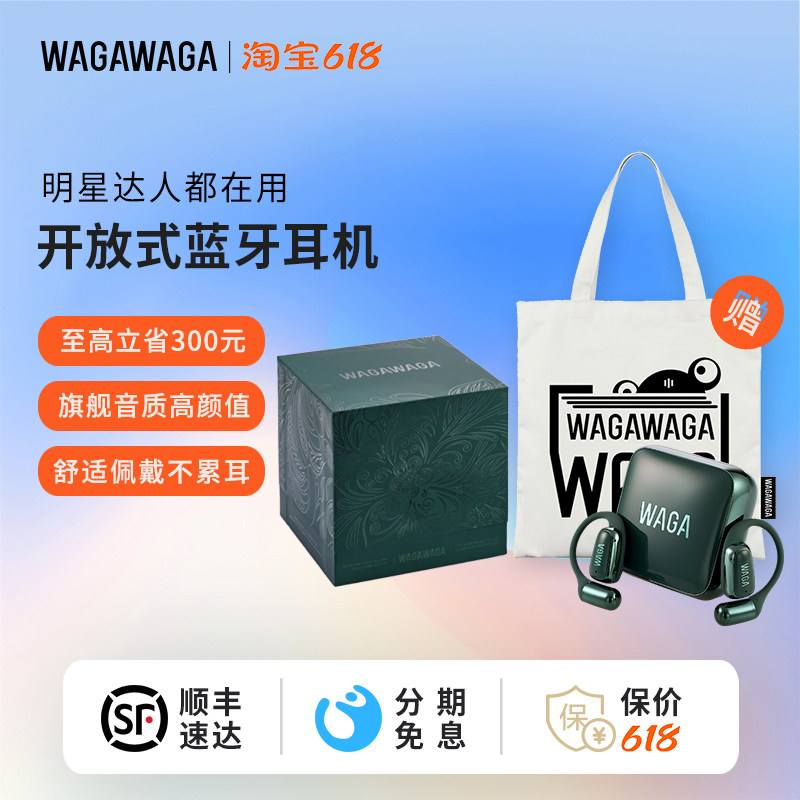 WAGAWAGA开放式蓝牙耳机 OWS挂耳式不入耳2024新款跑步运动舒适圈