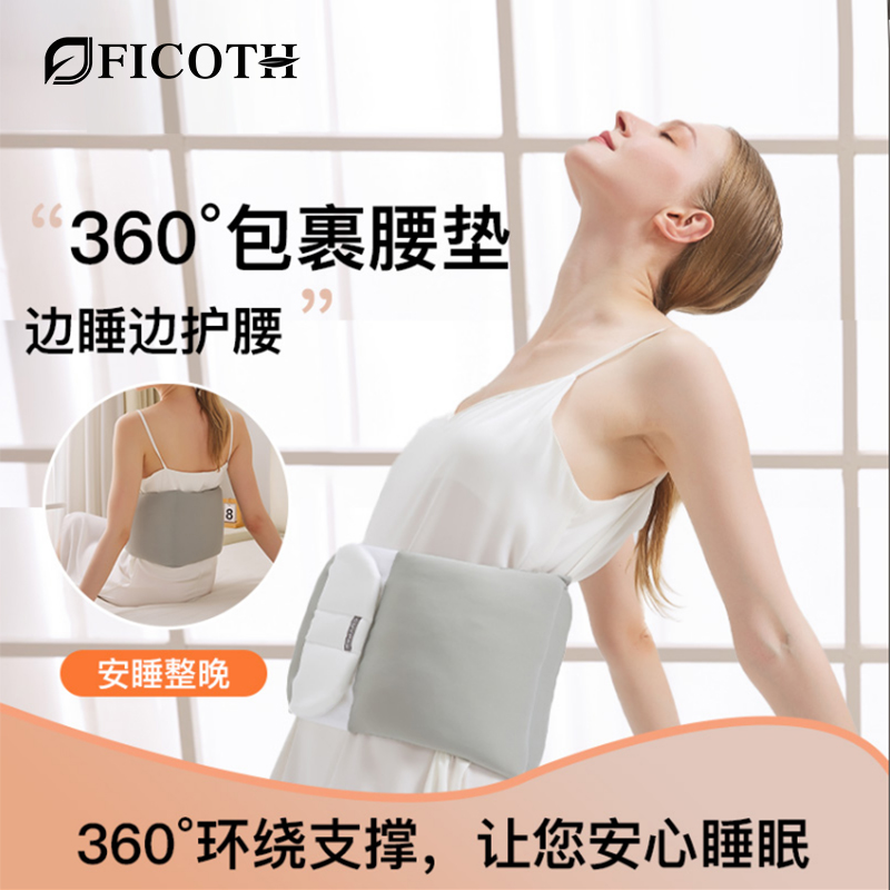 睡觉专用腰枕腰间盘护腰