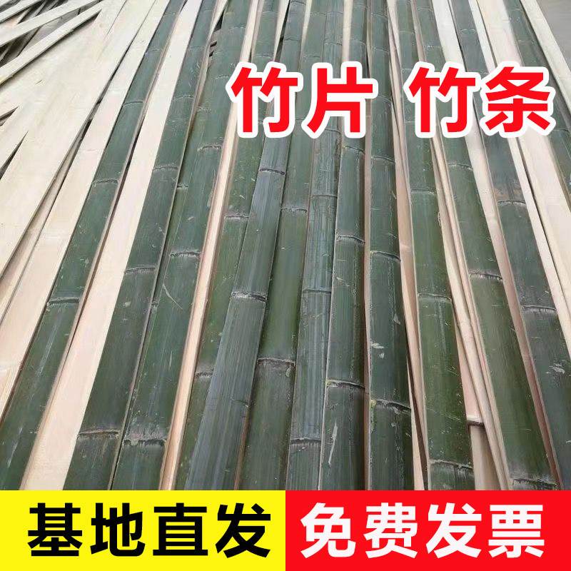 竹片蔬菜大棚支架拱棚菜棚菜园保温弓架大棚搭架隔断毛竹片竹子条