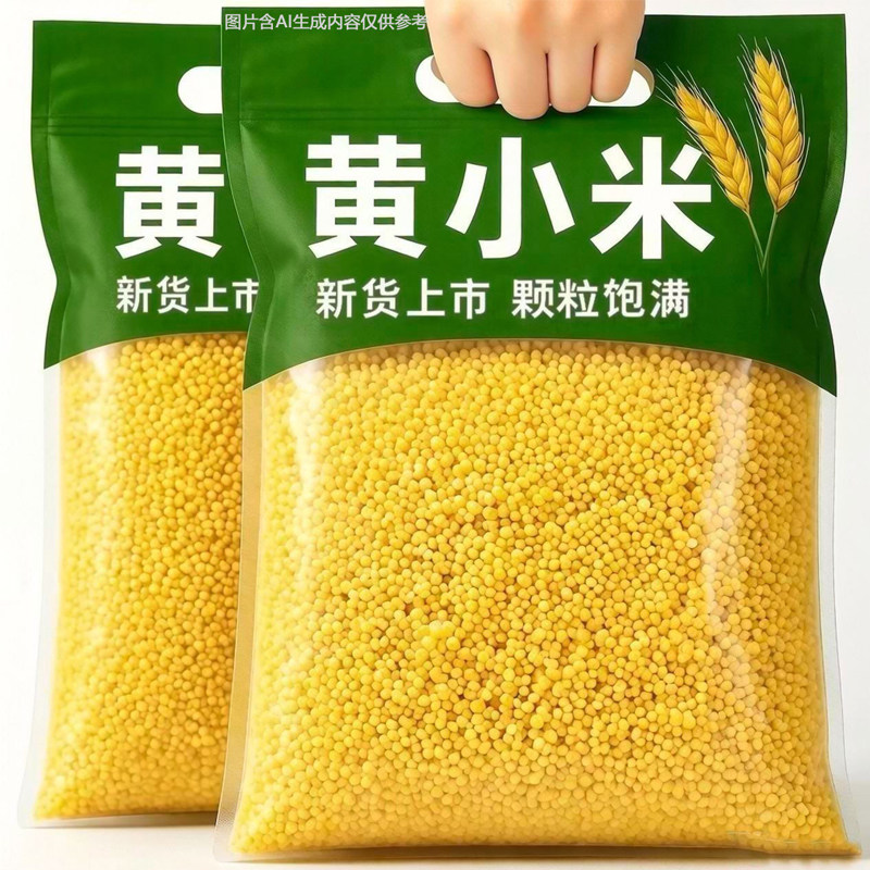 净重新货黄小米新米农家自产食用