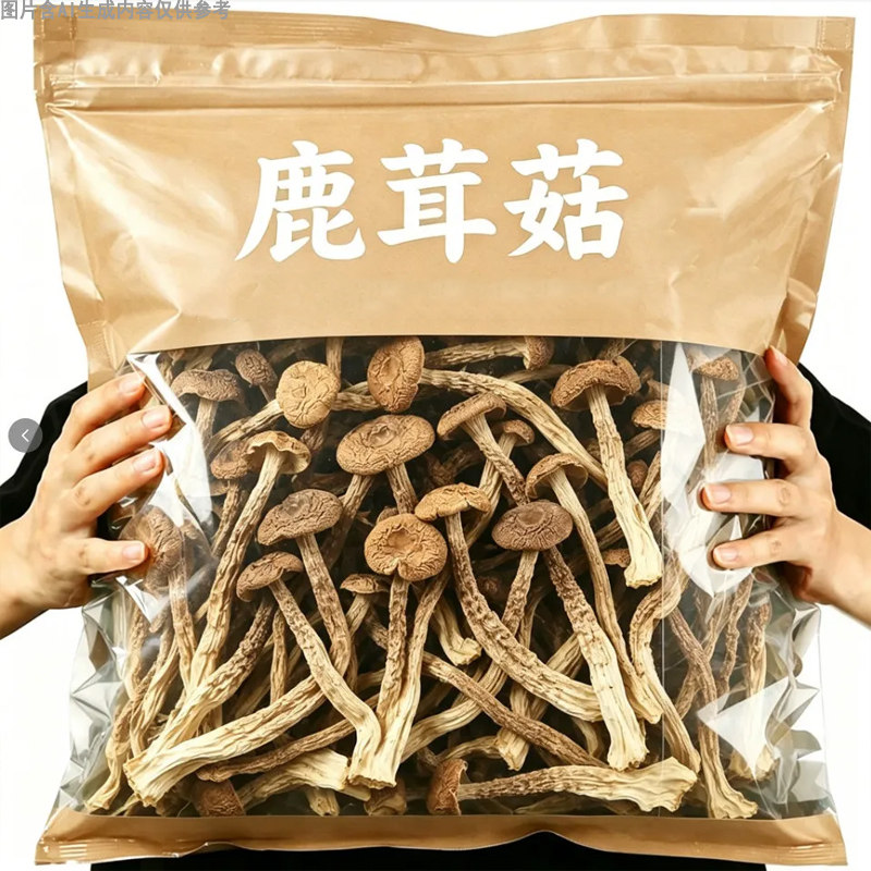 鹿茸菇菌鹿茸农家食材干批发农产品代发炖鸡特产直供干货煲汤食用