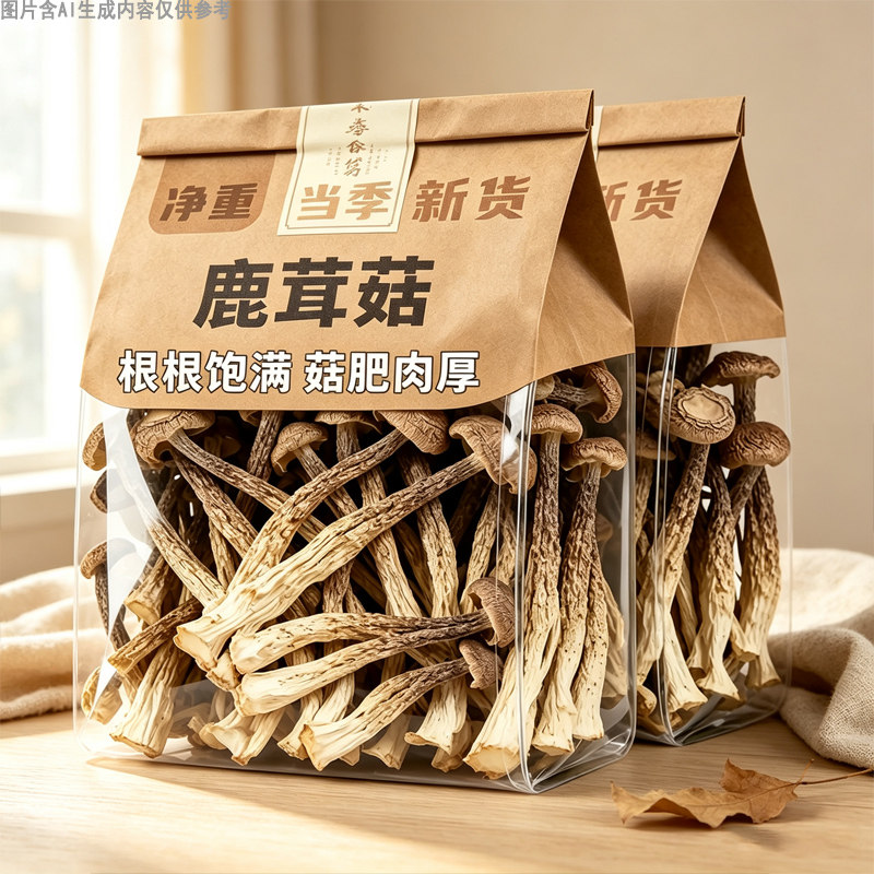 鹿茸菇煲汤菌菇代发特产农产品批发鹿茸农家食用菌直供菇食材菌炖