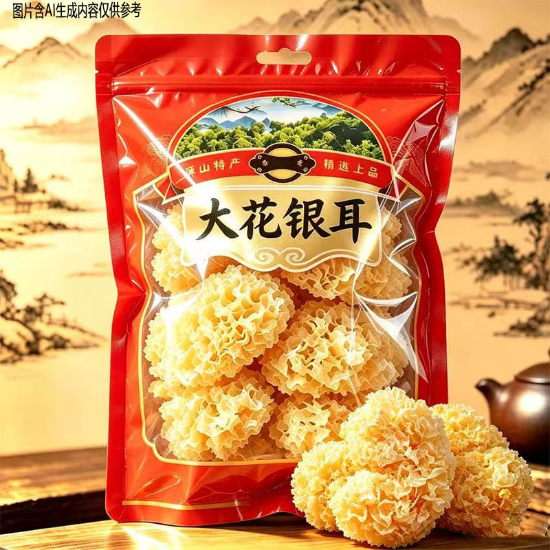净重无干燥剂新货大花银耳干货丑耳白木耳糯雪耳百合银耳羹食材