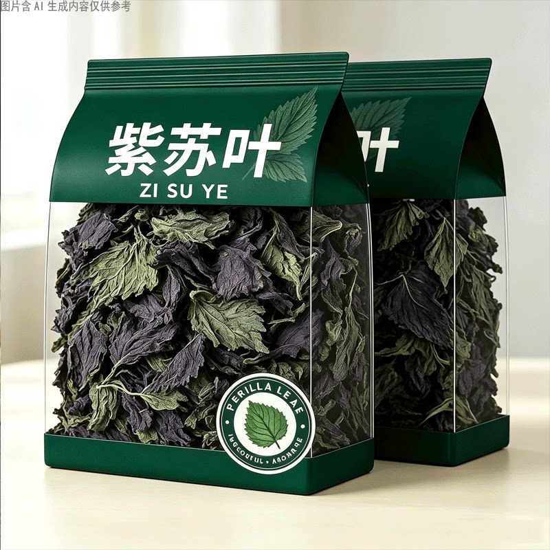 紫苏叶整片无碎末干净无杂道地干货烹饪去腥紫苏茶原材料精选新货