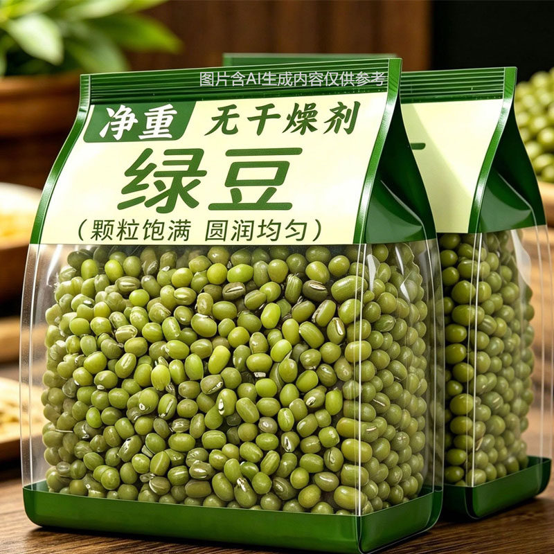 当季老品种绿豆新鲜可发芽农家