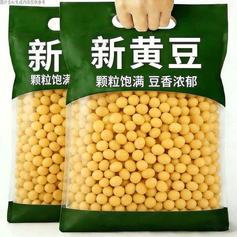 新鲜干黄豆农家晾晒大黄豆颗粒