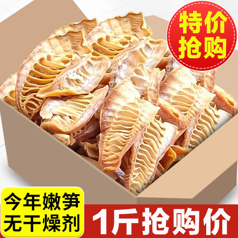 竹笋干干货净重500g包邮散装特产级嫩笋干笋尖干笋干冬笋干净重发