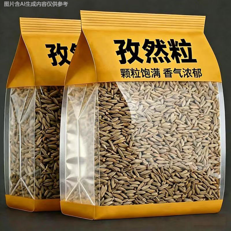 2026孜然粒烧烤调料孜然调味撒料户外组合全套装烤肉腌料干料家用