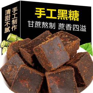 广西纯正黑糖块净重甘蔗老红糖块冰糖手工土红糖袋装姜汁古法冲泡