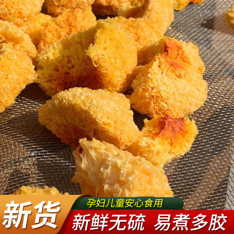 古田银耳块干货大花银耳500g糯