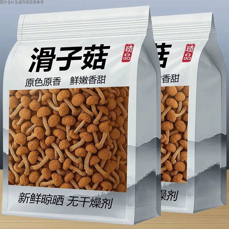 农家滑子菇干货新采收滑子蘑干菌菇家用做菜焖煮火锅煲汤食材袋装