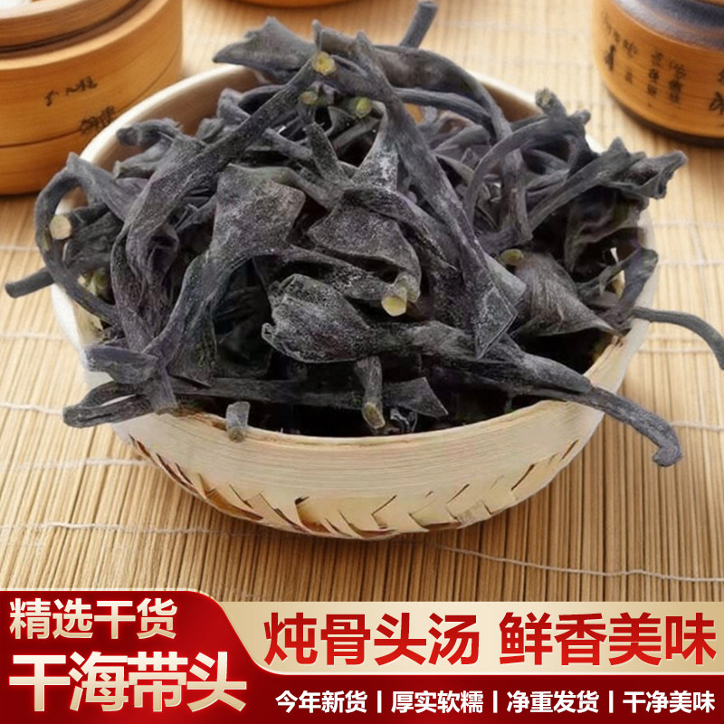 福建海带头干货特产级
