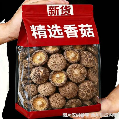 香菇干货农家日晒厚肉小香菇无根菌菇炖肉煲汤食材新货精选肉厚