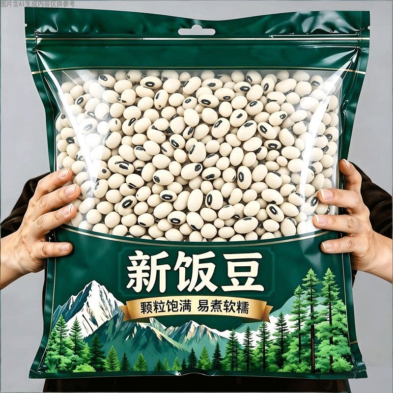 农家饭豆白眉豆干货饭豇豆当季新豆人工筛选干净煮粥煲汤焖饭食材