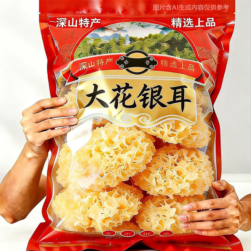 福建古田银耳干货特产级软糯出胶