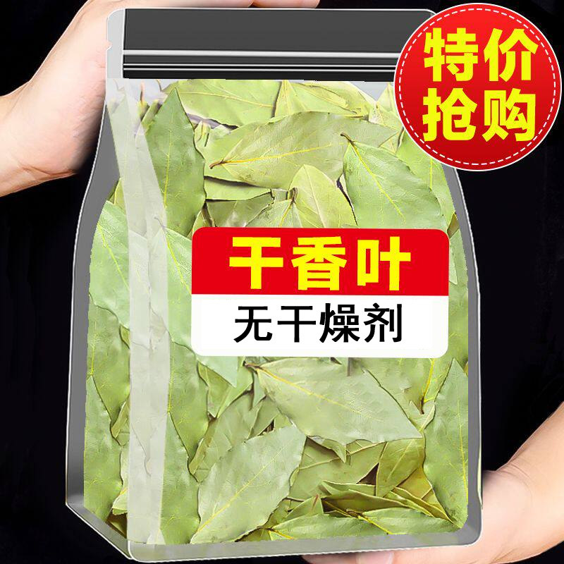 香叶干香料月桂叶精选香料