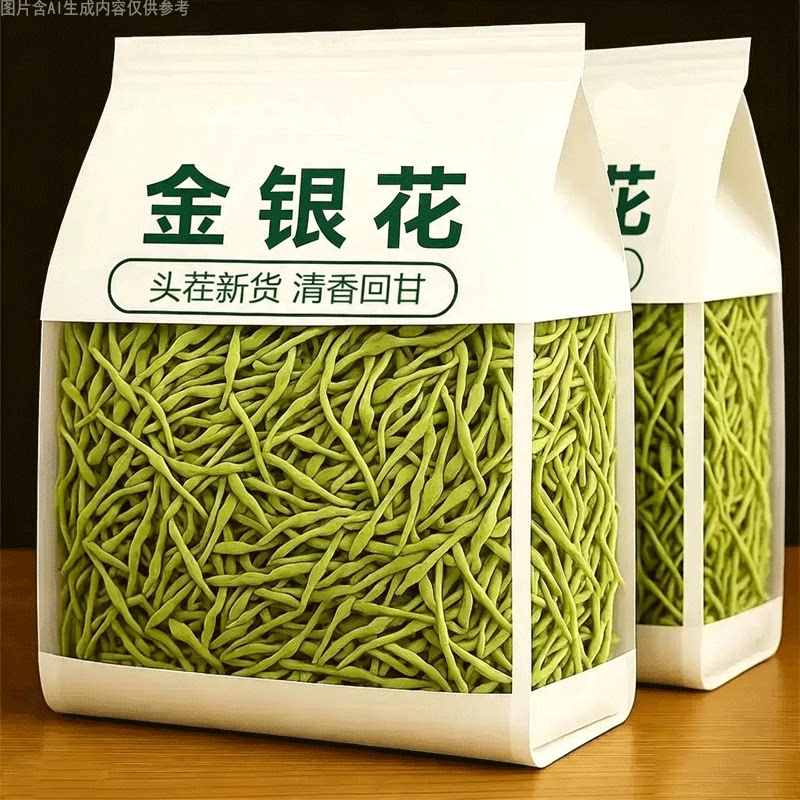 金银花干货金银花茶散装