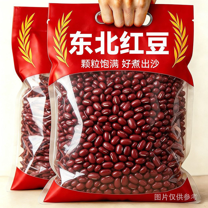 精选红豆干货红小豆农家自产颗粒均匀五谷粗粮熬粥煮饭原材料豆子