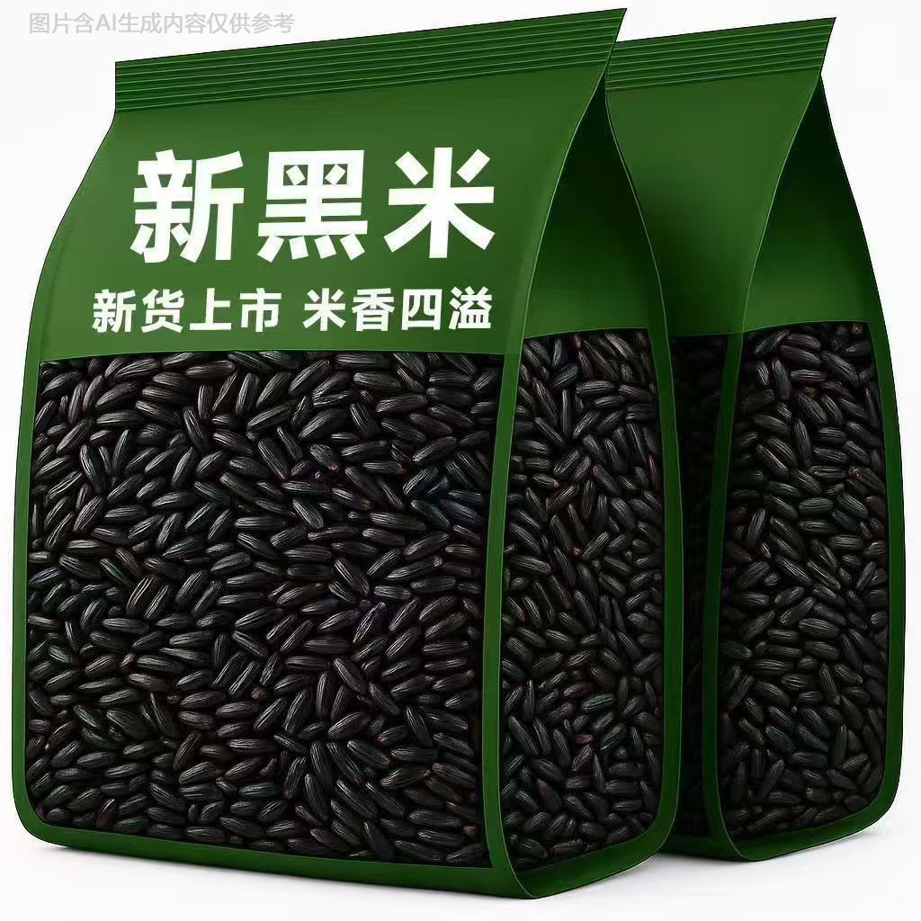 新货软糯紫薯黑米粗粮粥散装煮粥