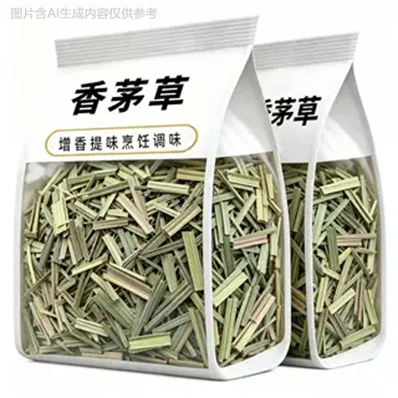 现货净重香茅草香茅草柠檬草商用