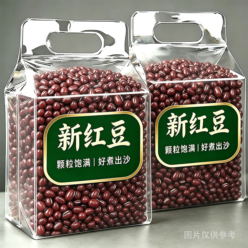 红豆新鲜干货农家大颗粒红小豆颗粒饱满家用煮粥煲汤五谷杂粮豆子