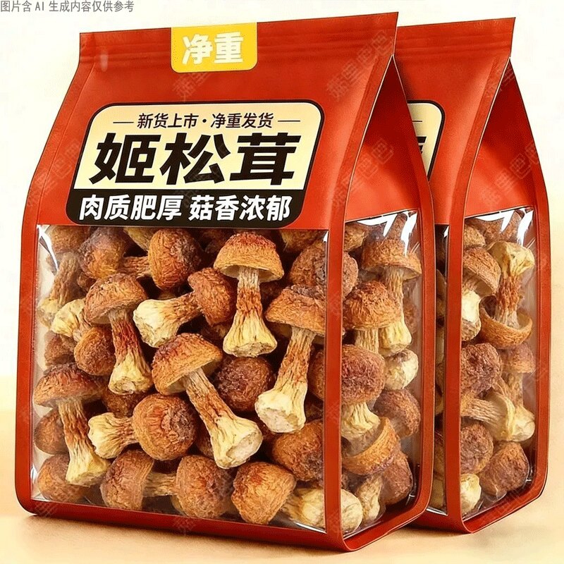 姬松茸干货精选中大朵密封袋装农家烘干菇菌鲜香炖汤常备干货食材