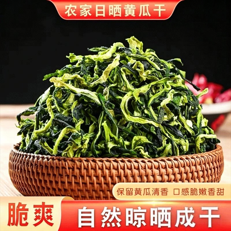 黄瓜条农家自制脱水蔬菜干黄瓜干货农家日晒脆爽家用炒菜凉拌干菜