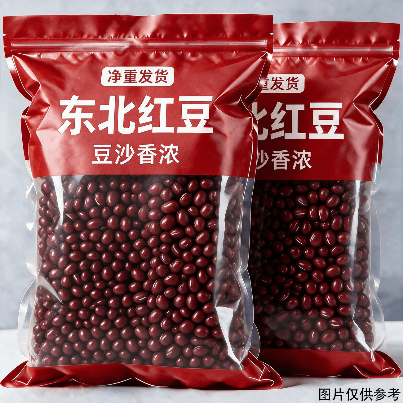 当季新货红豆红小豆农家干货颗粒完整家用打豆浆煮粥焖饭五谷杂粮