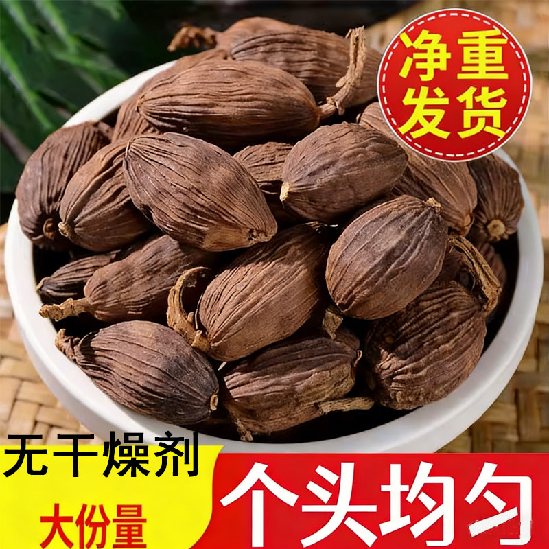 广西草果新鲜干货香料调料