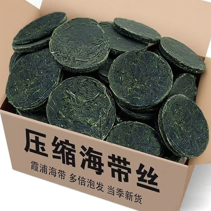 压缩海带丝福建特产级海带干货干海带丝圆饼免洗凉拌专用独立包装