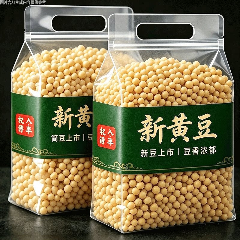 新鲜干黄豆农家晾晒大黄豆颗粒干净家用做豆腐磨浆煮粥食用大豆