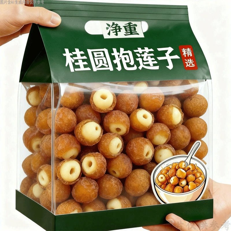 桂圆抱莲子龙眼抱莲子果肉厚实清甜不腻独立分装精选下午茶小零食