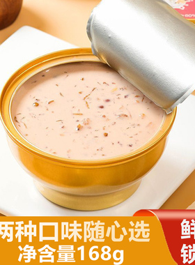 五谷杂粮燕窝粥即食燕麦粥椰香燕窝粥孕妇早餐营养银耳速食粥礼盒