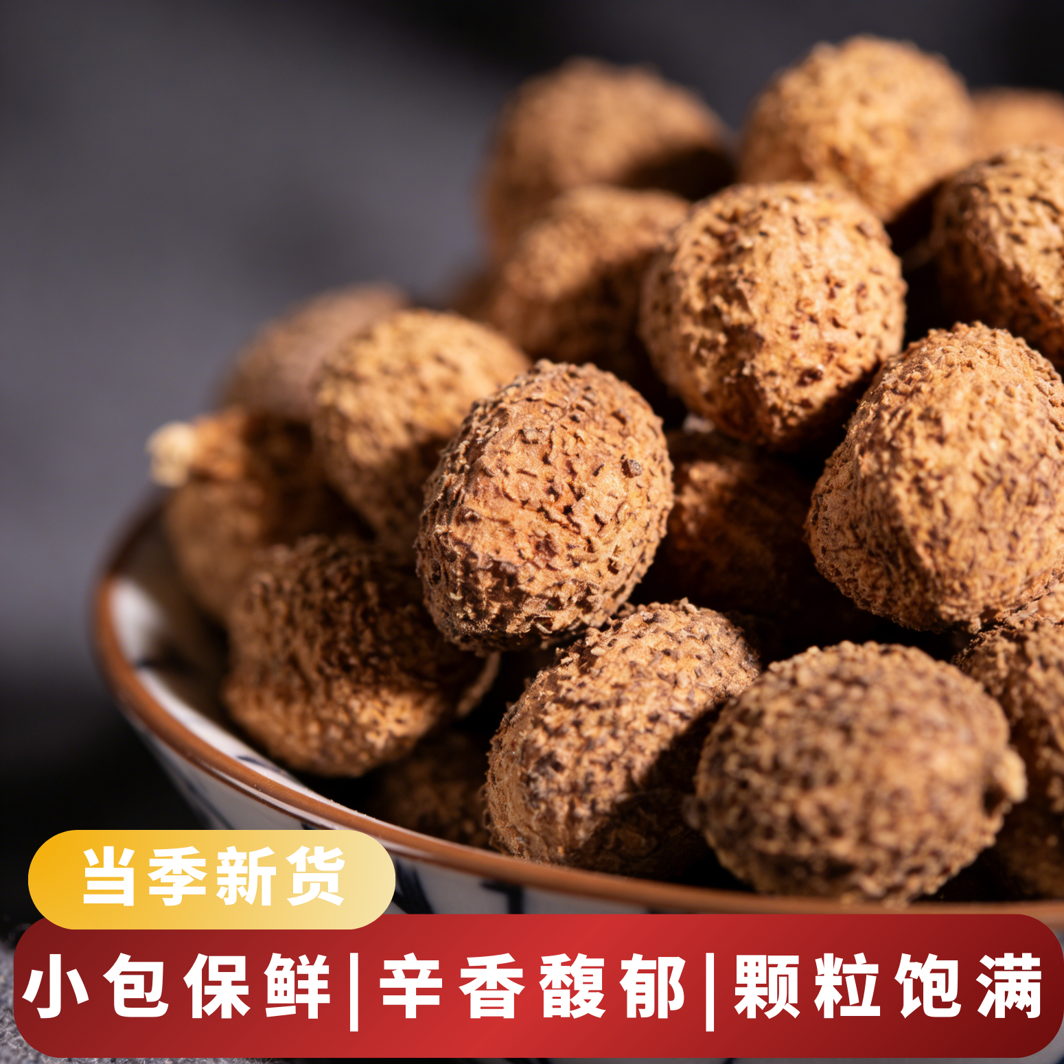 砂仁新货煲汤材料烧菜炖肉卤料