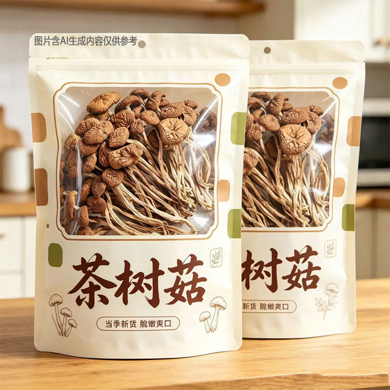 精选茶树菇干货农家自晒特产级新鲜香菇蘑菇金针菇俏煲汤菌菇精品