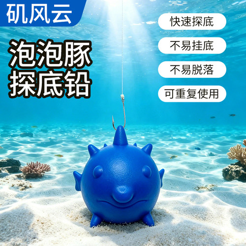 矶风云测底水雷找底铅坠
