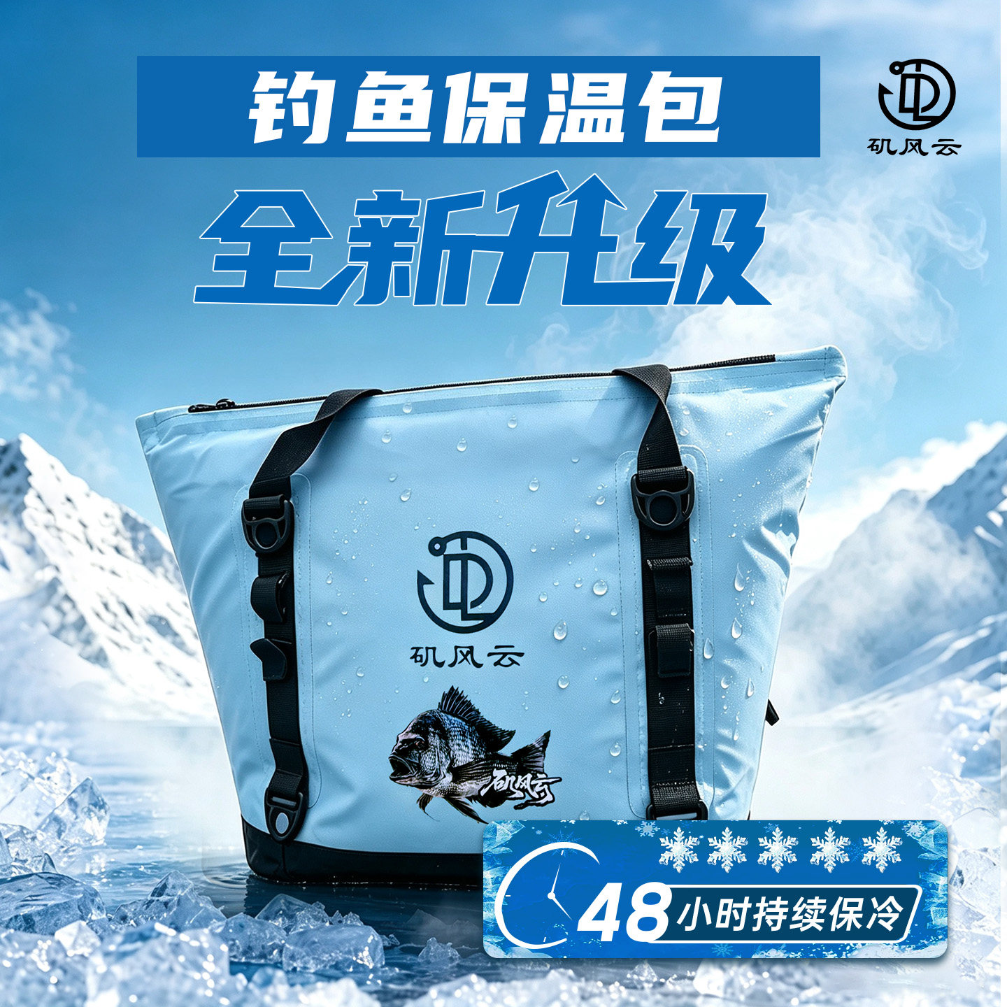 海钓保温箱矶钓软冰箱钓箱手提钓鱼包磁吸背包25升保鲜冰包活鱼桶