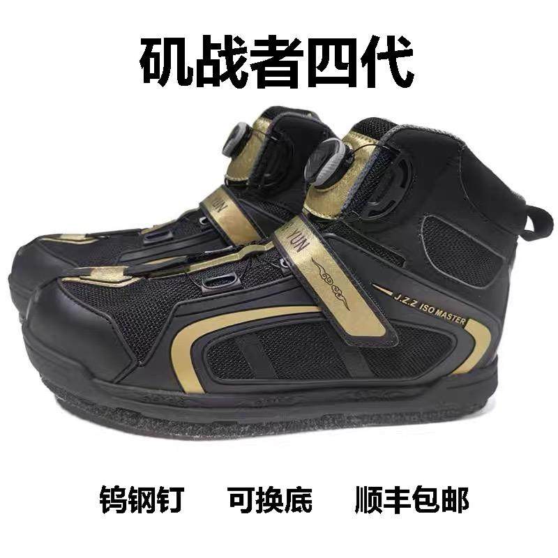 顺丰矶战者四代矶钓鞋登礁鞋钨钢钉防滑防水透气可换底钓鱼鞋底