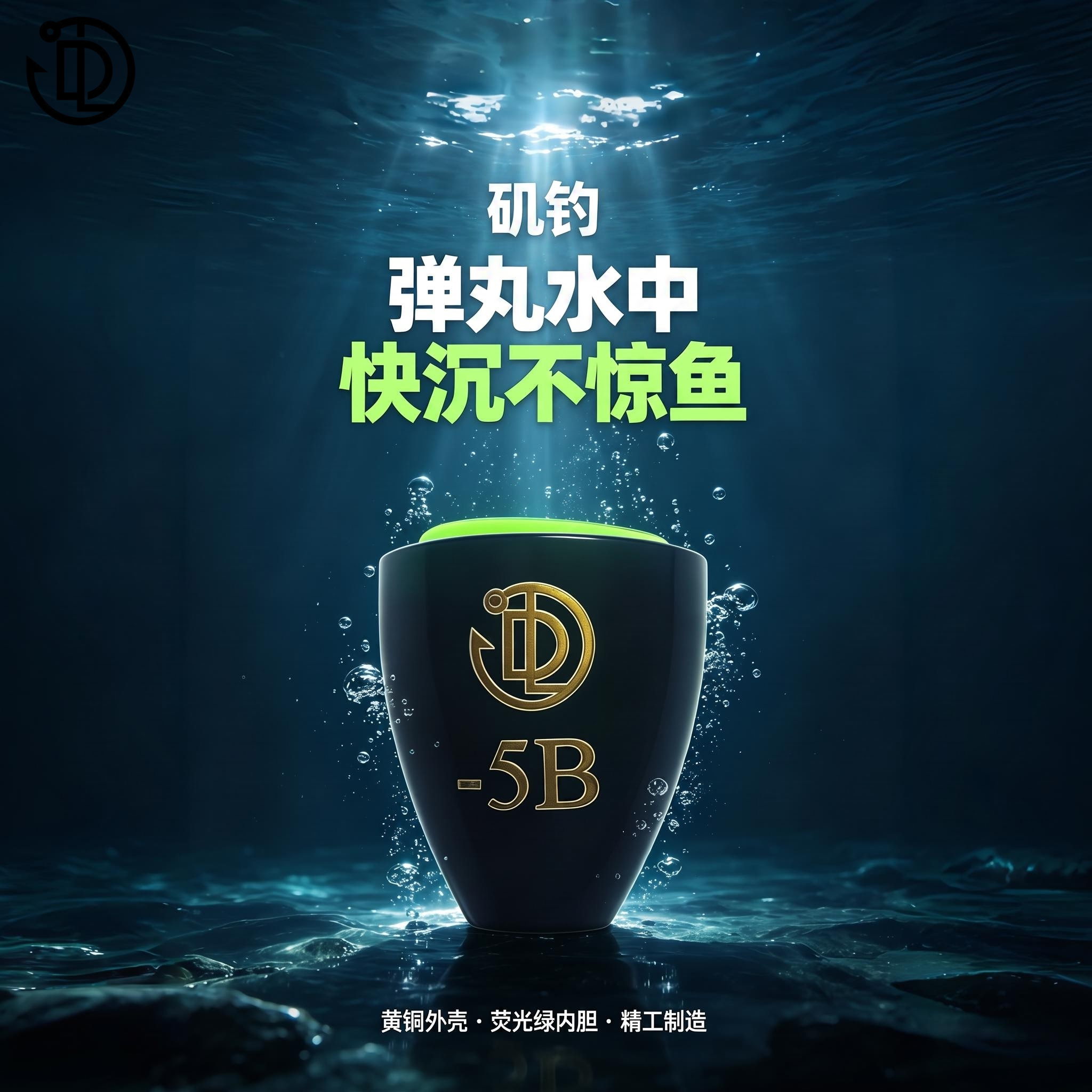 矶风云快速水中铜铅坠不伤线