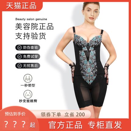 婷漫逸卡莱尔官方旗舰店美容院身材管理器模具塑身衣官方正品美体