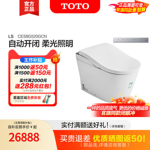 TOTO卫浴诺锐斯特LS一体智能马桶抗菌卫洗丽坐便器CES8G520