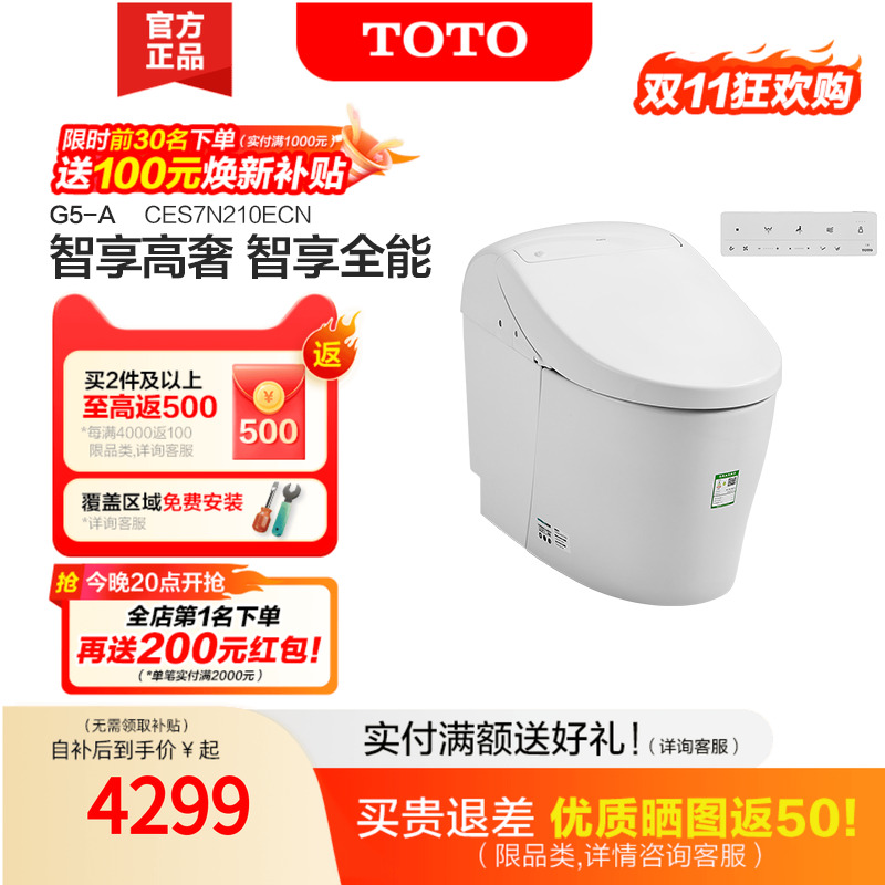 TOTO全自动一体式智能马桶