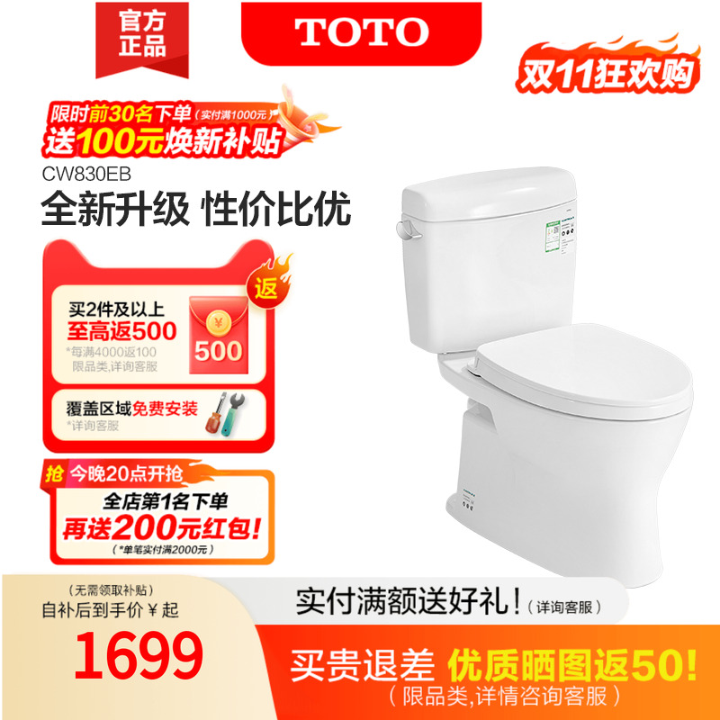 TOTO小户型抽水马桶家用卫浴
