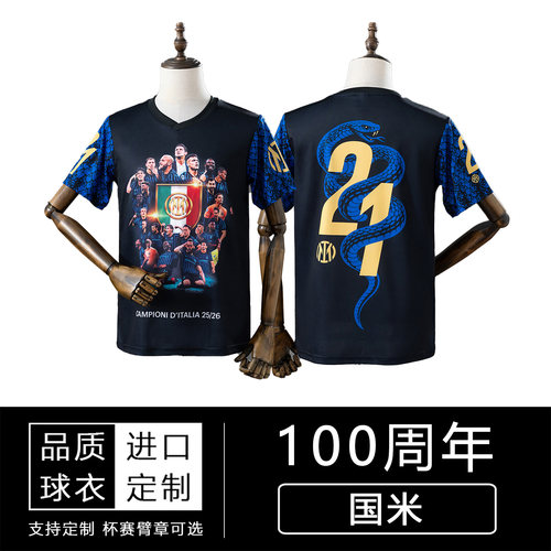 国米100周年纪念版球衣Interes Milans 100th Anniversary Jersey