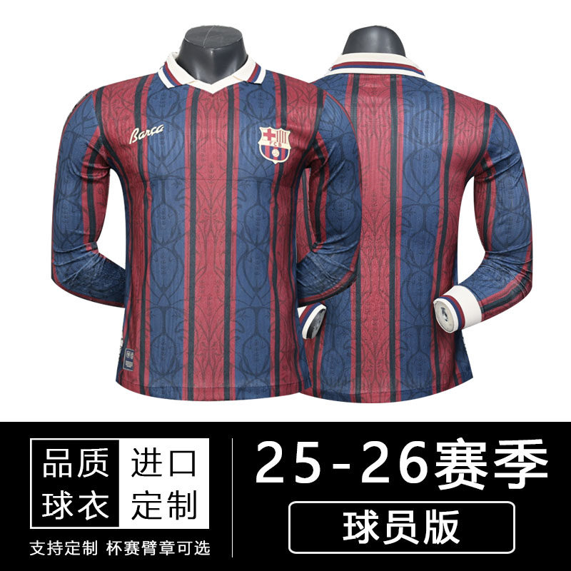 25-26 巴萨球衣125周年足球服